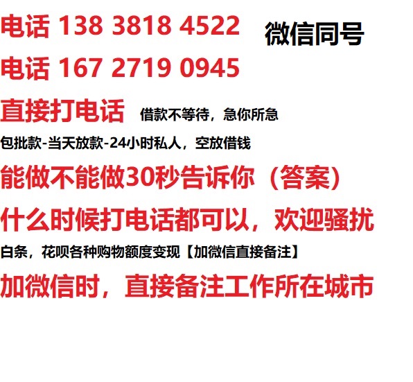 花都汽车抵押借款不押车|花都二次押车借钱|花都私人借贷